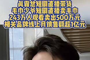 克莱手起刀落三分！但是踩线在先被吹无效